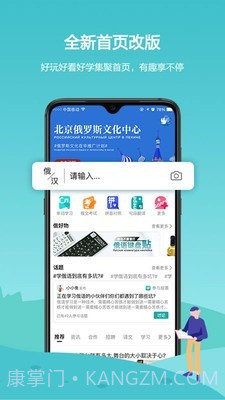 俄语学习7500KM截图1 俄语学习7500KM截图1