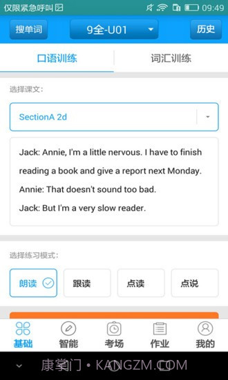 听说科技截图4 听说科技截图4