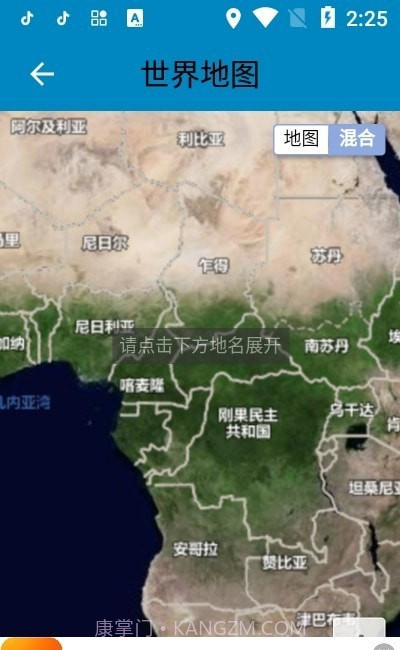 百斗卫星地图截图3 百斗卫星地图截图3