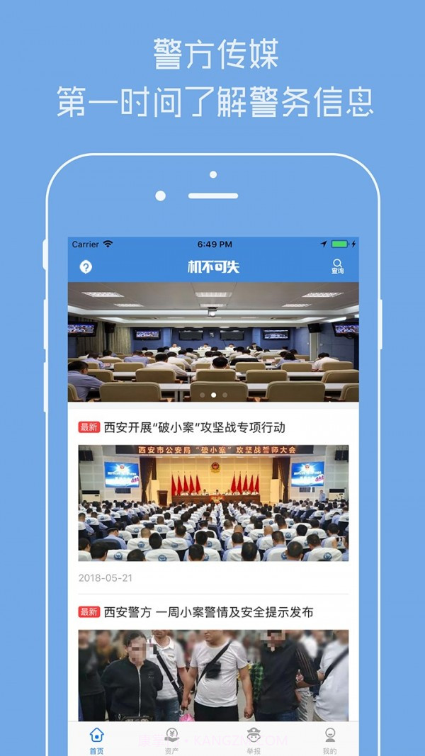 机不可失截图1 机不可失截图1