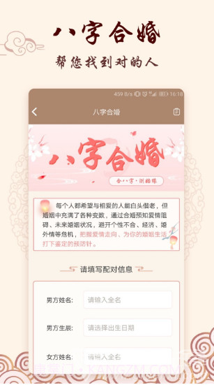 占卜大师求符算命(占卜大师求符算命测试未来凶吉)V2.2.1 安卓免费版截图1