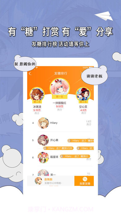 天唐动漫APP截图1 天唐动漫APP截图1