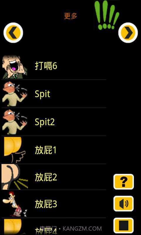 手机铃音大全截图4 手机铃音大全截图4