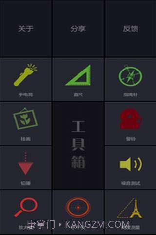 超级瑞士刀截图1