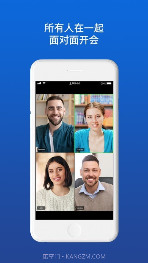 佳讯通云会议截图2 佳讯通云会议截图2