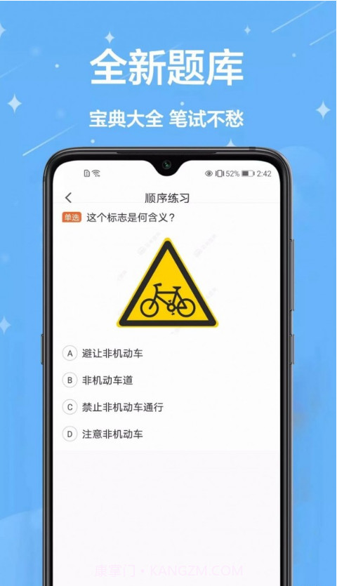 驾考中心截图4 驾考中心截图4