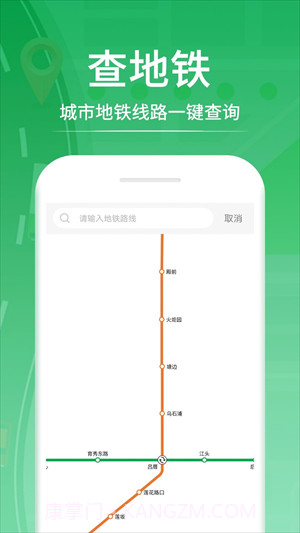 口袋巴士截图1