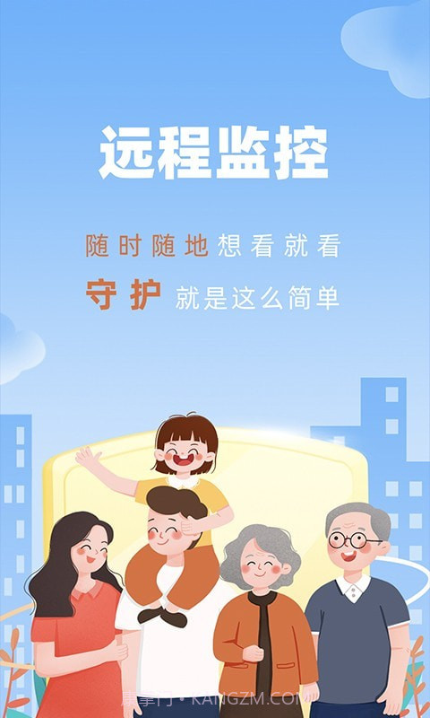 手机监控看家截图1 手机监控看家截图1