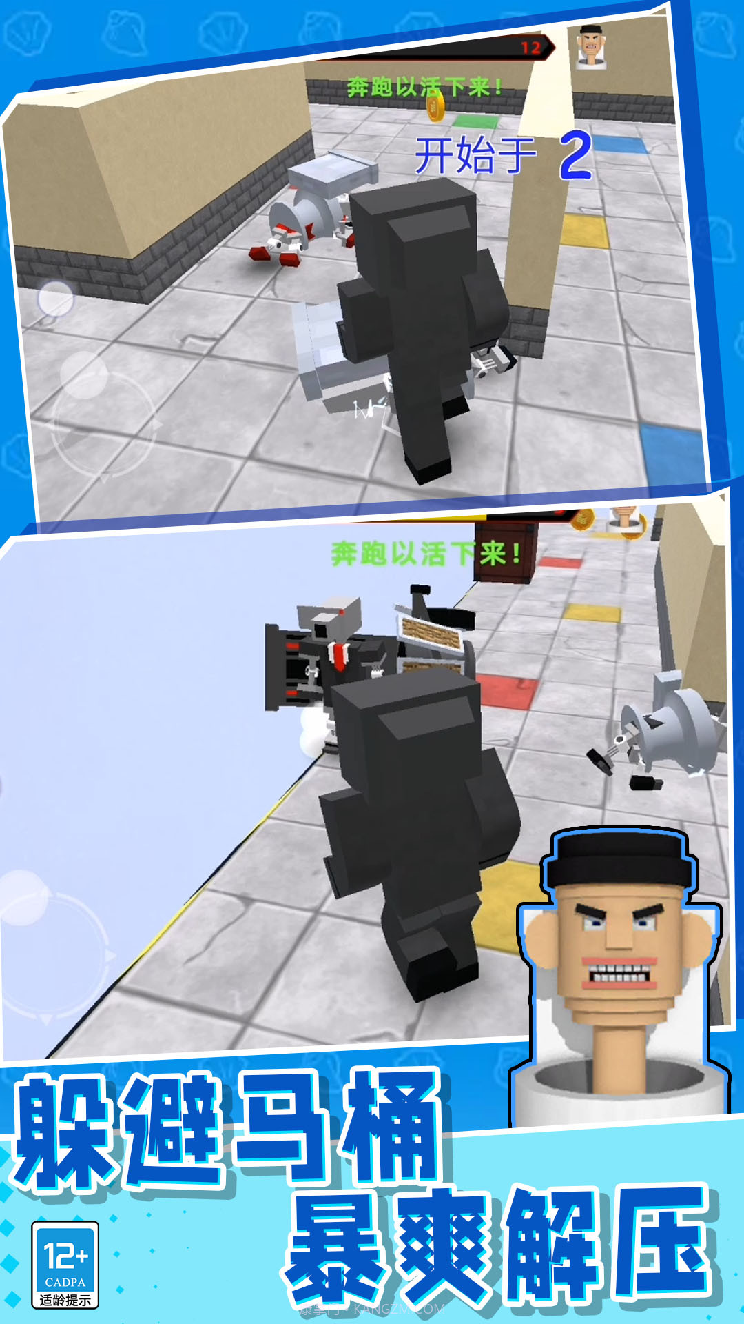 电视人射击截图1