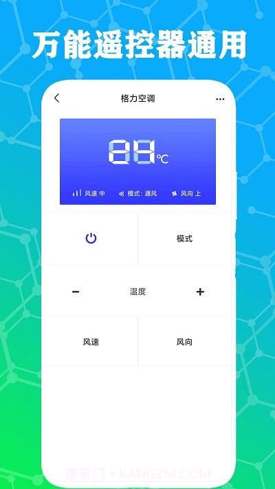 红外电视遥控器通用截图4 红外电视遥控器通用截图4