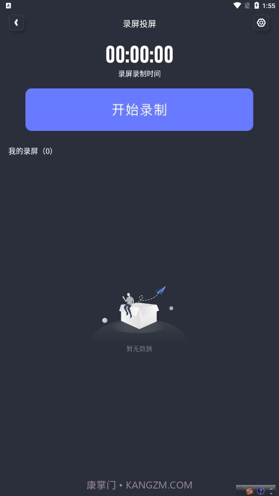 随心控手机版截图2 随心控手机版截图2