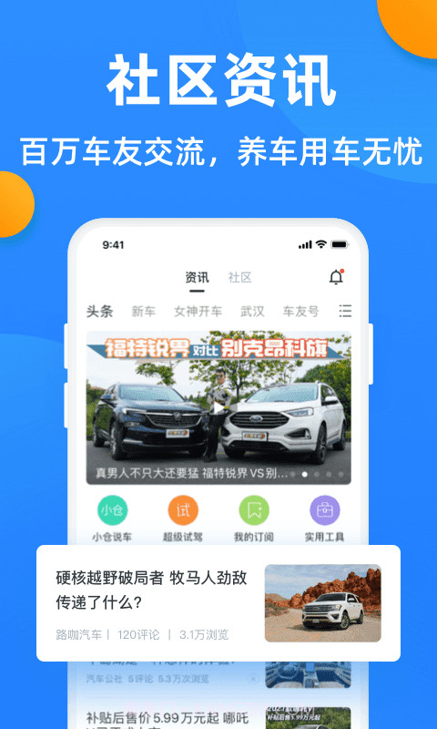 全国车辆违章查询系统截图5