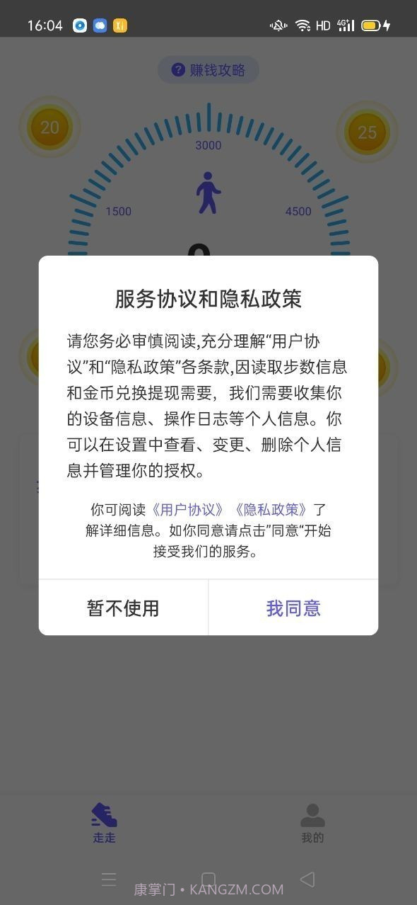 花颜走截图1 花颜走截图1