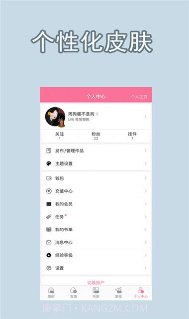 一耽女孩截图4 一耽女孩截图4