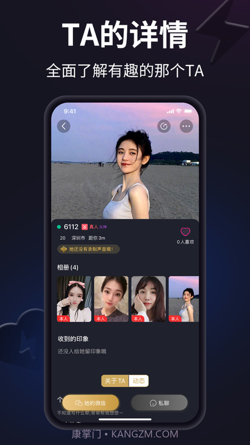 闪月免费版截图1