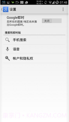 Google Play服务截图2