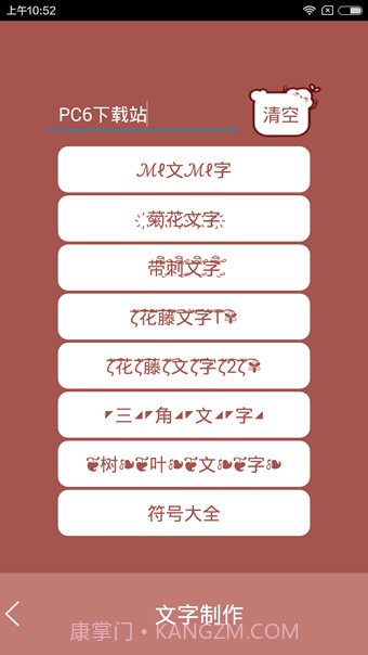 包子工具箱最新版截图3 包子工具箱最新版截图3