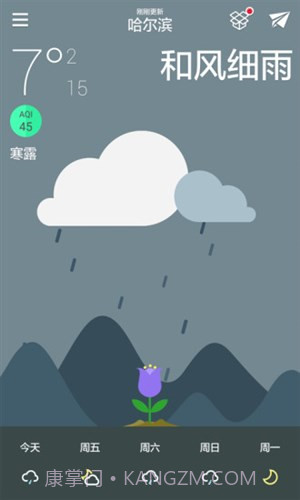 天气预报截图4