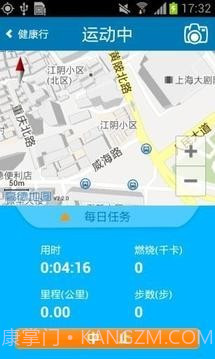 交行健康行截图1