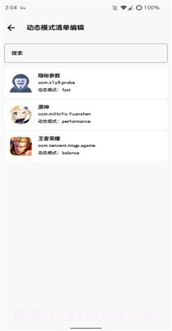cutoolbox截图3
