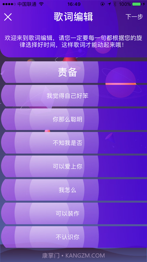 小歌手截图5