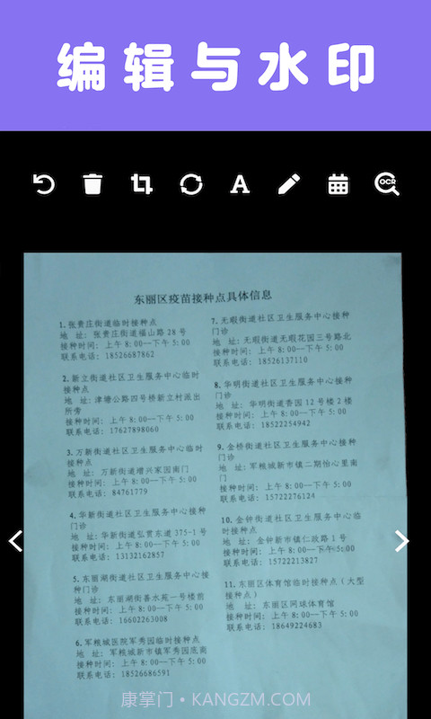 扫描一点通截图2