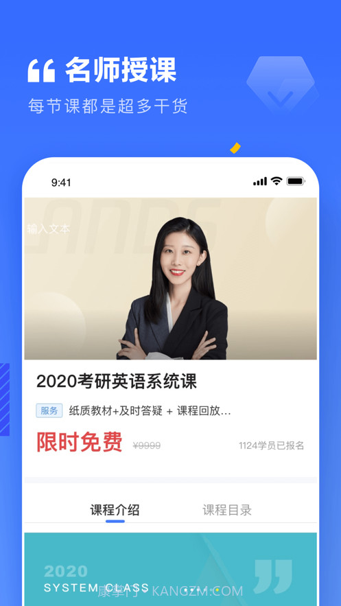 上岸MBA截图2 上岸MBA截图2