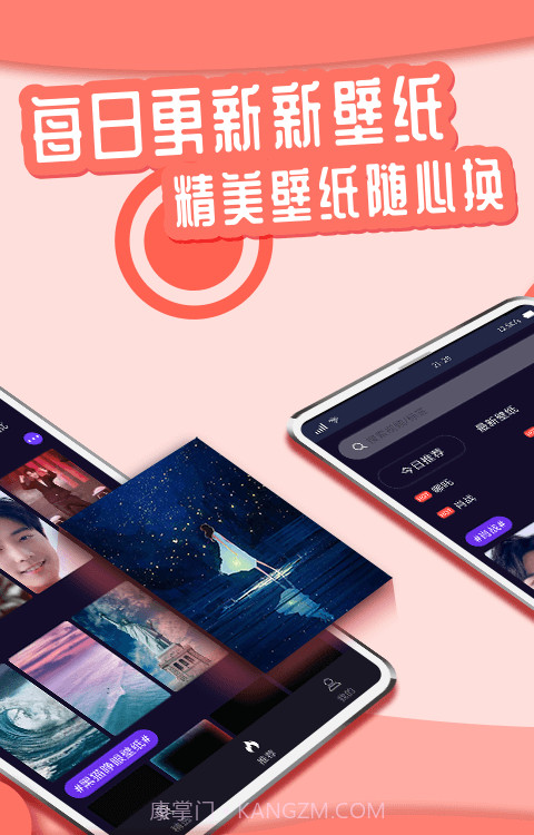 花漾动态壁纸截图3