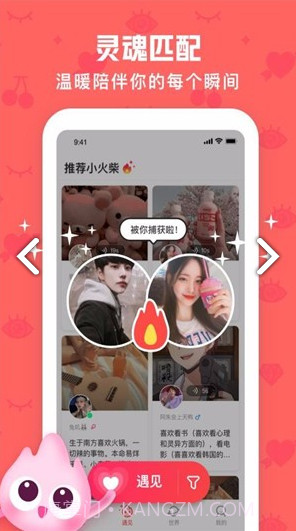 火花Chat(火花chat蒙面语音) 安卓手机版官方app正版截图2
