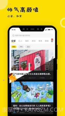 眼艺截图5 眼艺截图5