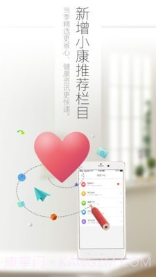 好万家大药房截图3 好万家大药房截图3