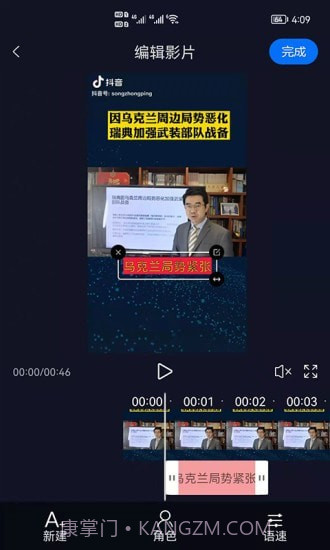 视频字幕生成截图3 视频字幕生成截图3