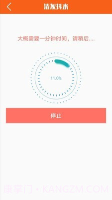 屏幕坏屏检测截图3 屏幕坏屏检测截图3