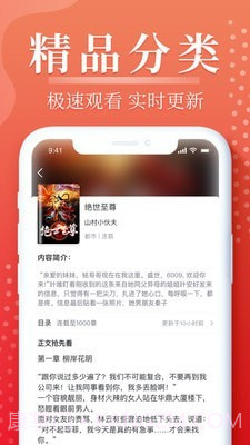 岛屿小说截图4 岛屿小说截图4