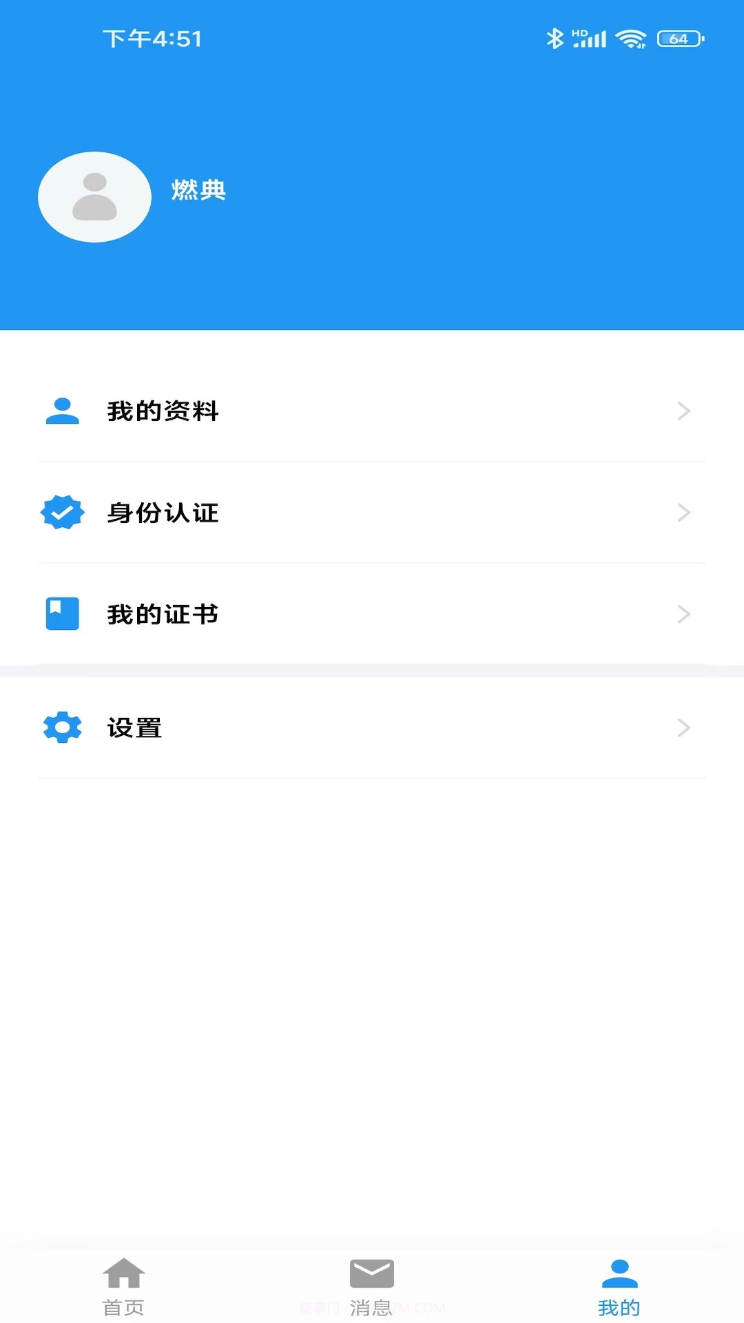燃典截图1 燃典截图1
