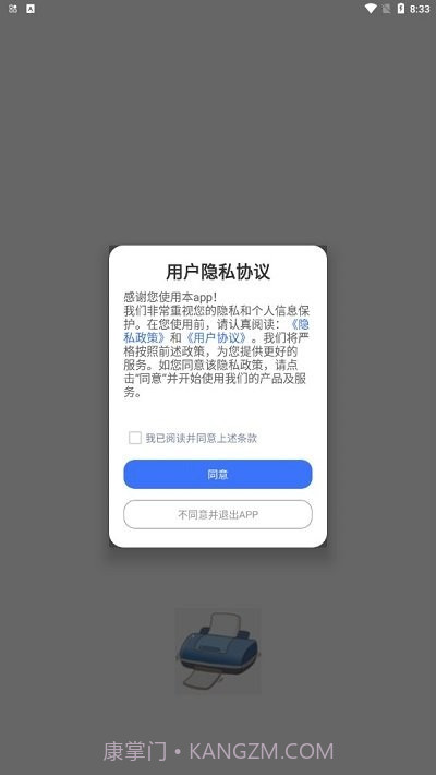 喵喵手机打印截图4