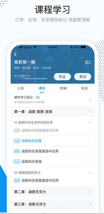 和学截图4 和学截图4