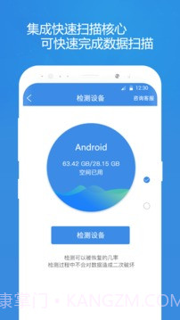照片恢复精灵软件截图3