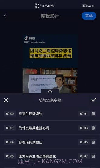视频字幕生成截图4 视频字幕生成截图4