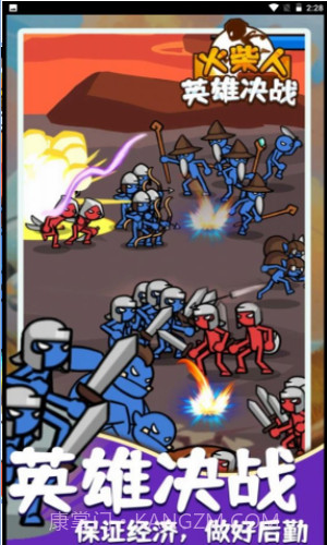 火柴人英雄决战截图1