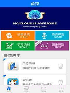 灵云智能空间截图1 灵云智能空间截图1