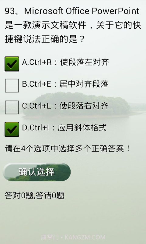 计算机二级考试题库截图3 计算机二级考试题库截图3