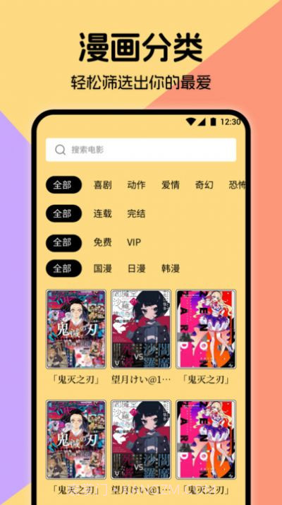 miru漫画板截图1 miru漫画板截图1