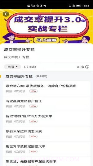 东鹏学堂截图2 东鹏学堂截图2