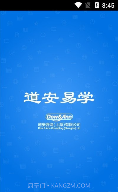 道安易学截图2 道安易学截图2