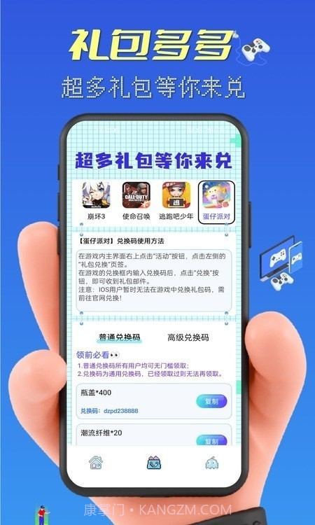 皮肤大赢家截图1 皮肤大赢家截图1