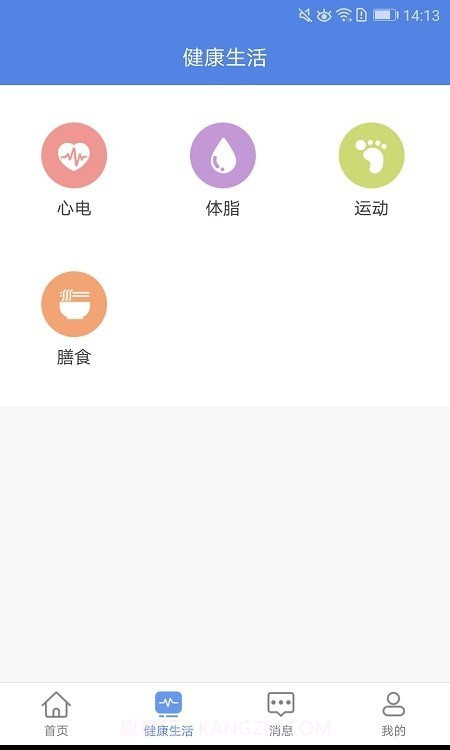 联禾健康截图3 联禾健康截图3