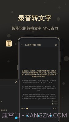 通话录音大师截图1