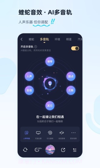 酷狗音乐v11.3.0截图3 酷狗音乐v11.3.0截图3