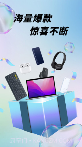 盲盒潮玩派截图3 盲盒潮玩派截图3